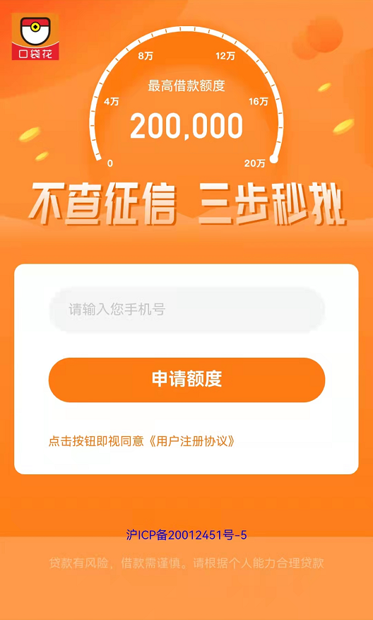 口子贷款app下载(2024征信花黑户能下款的口子)