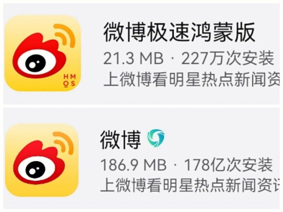 微博app下载_(微博app下载苹果)