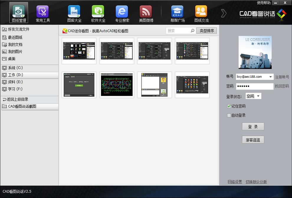 cad软件下载免费中文版_(cad软件下载免费中文版2014)