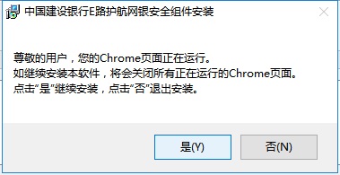 建行e路护航怎么下载安装-(建行e路护航怎么下载安装电脑版视频教程)