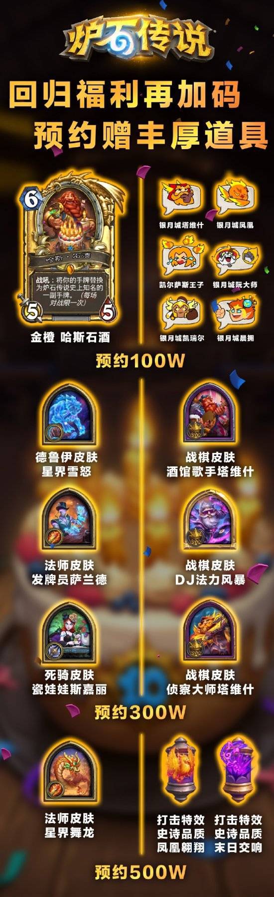 炉石下载地址(炉石最新版本下载器)
