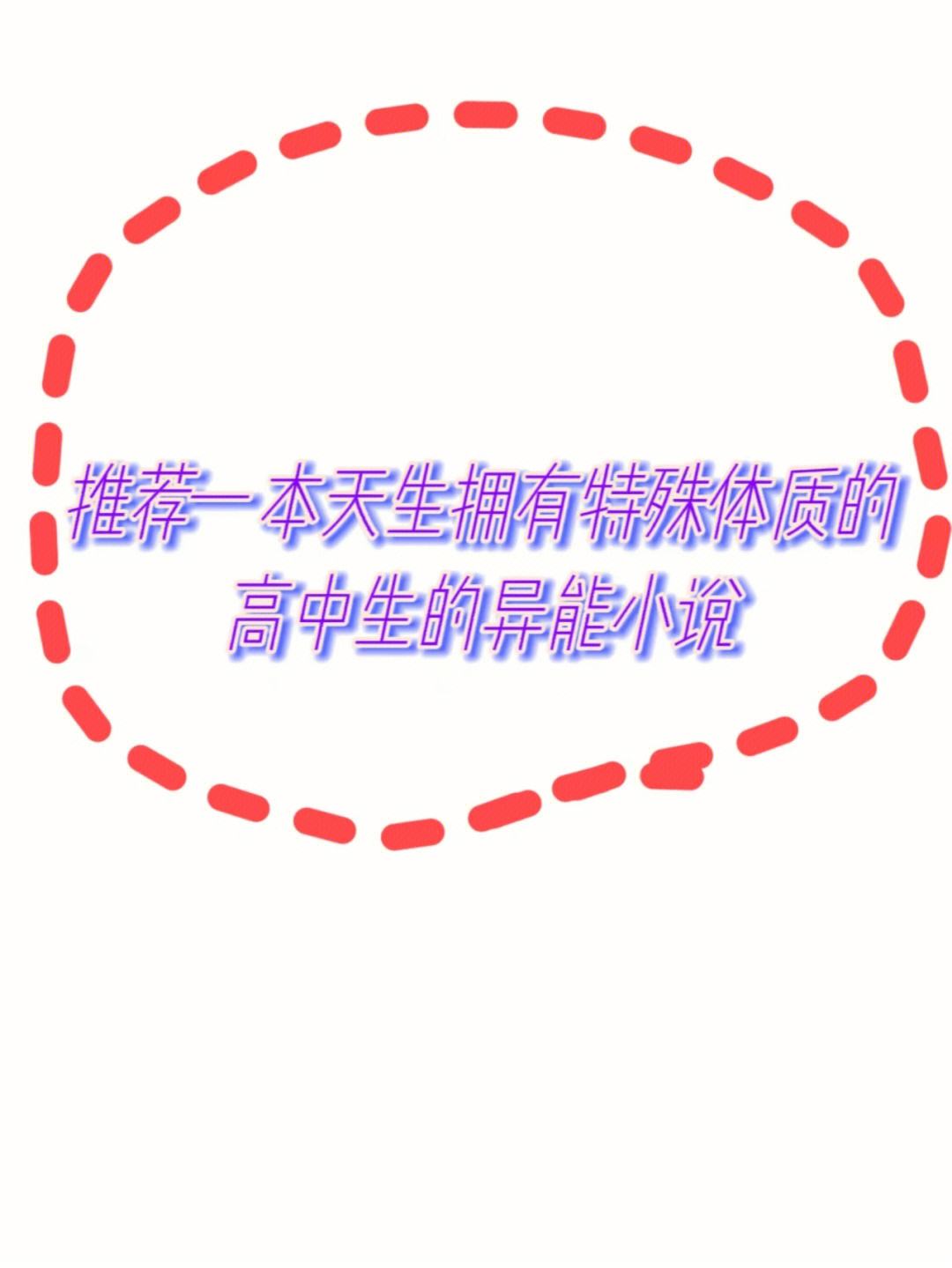 都市异能小说下载_(都市异能小说 小说)