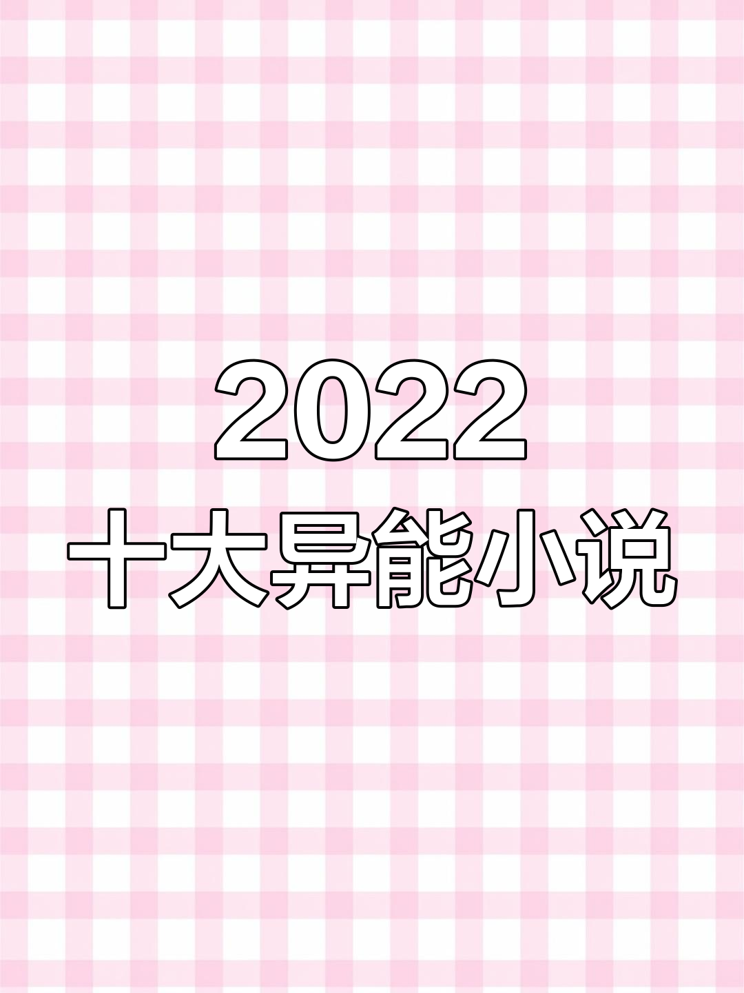 都市异能小说下载_(都市异能小说 小说)