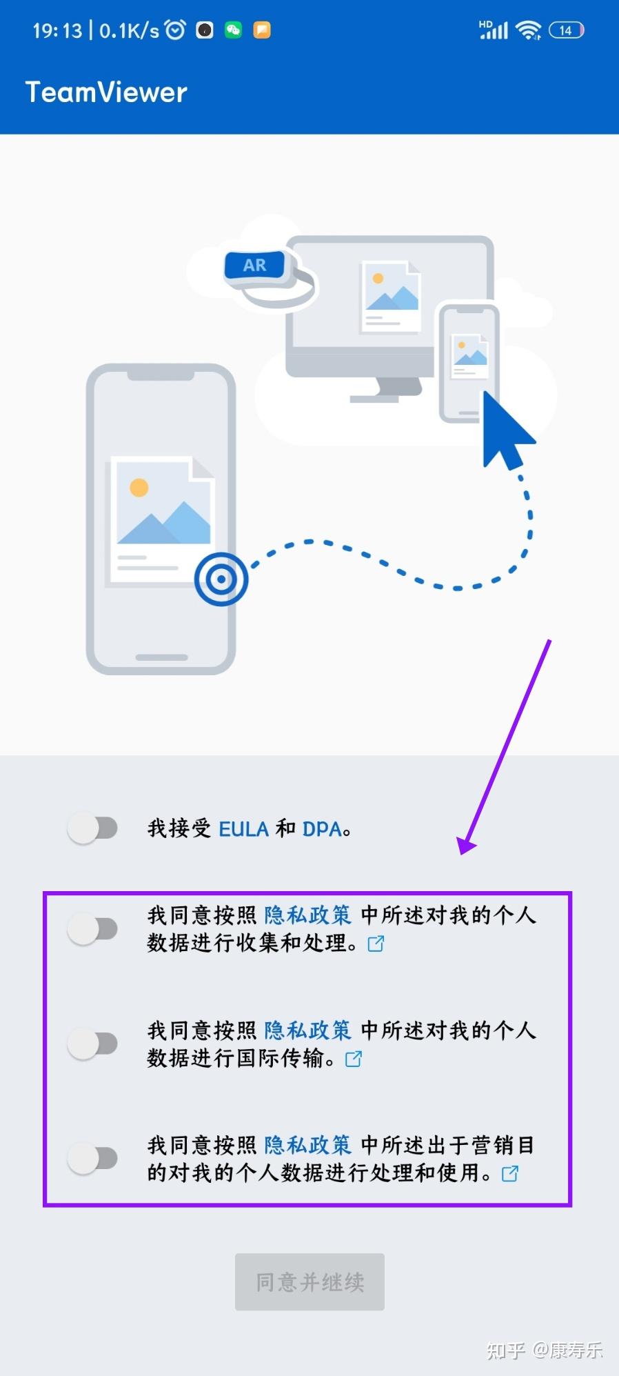 teamviewer安卓版下载_(teamviewer安卓最新版本)