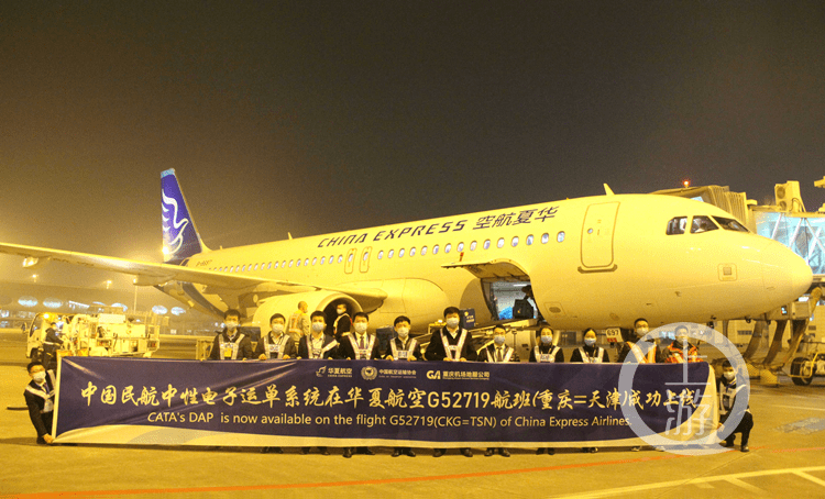 华厦航空app官方下载_(华夏航空app手机叫什么)