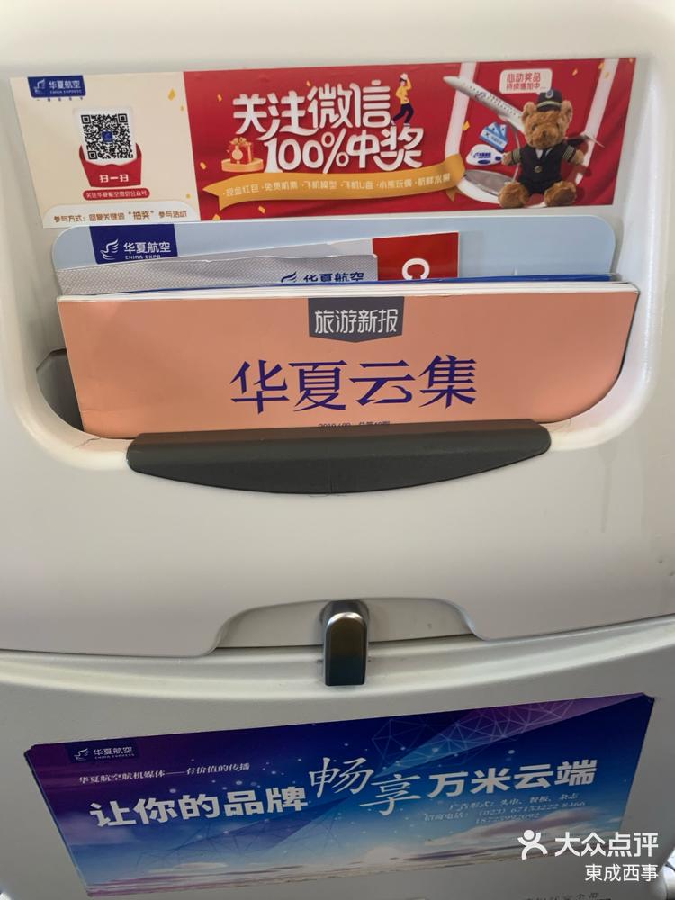华厦航空app官方下载_(华夏航空app手机叫什么)