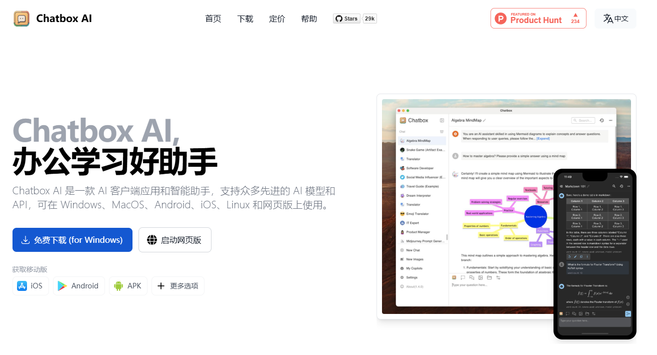 荣耀deepseek下载(deepseek荣耀手机下载)