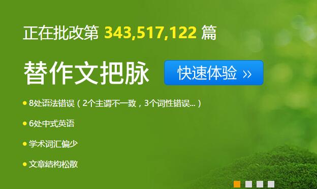 批改网app下载(批改网官方下载app)