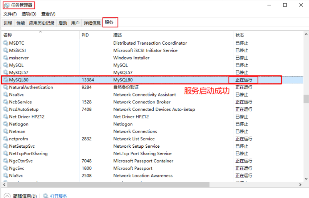 mysql下载安装教程(mysql安装及配置超详细教程)