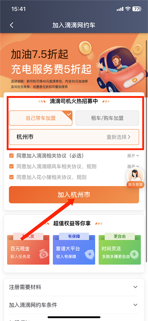 滴滴车主司机端app下载(滴滴车主司机端app下载老版本540)
