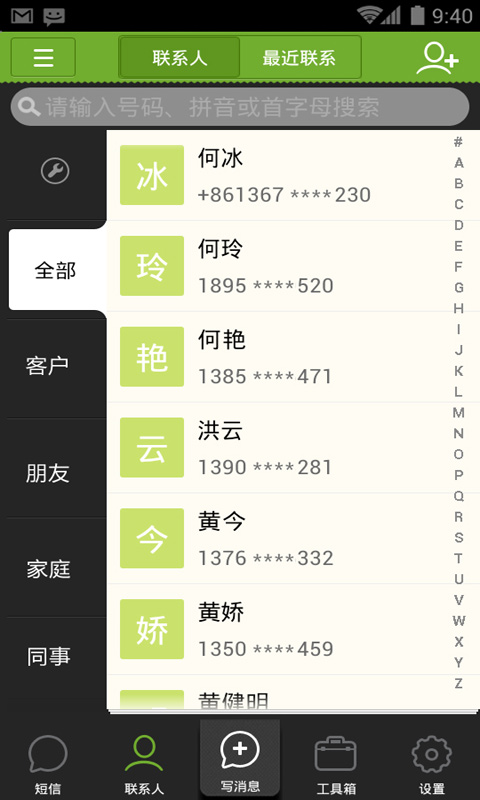 安卓短信下载_(安卓短信app官网下载)