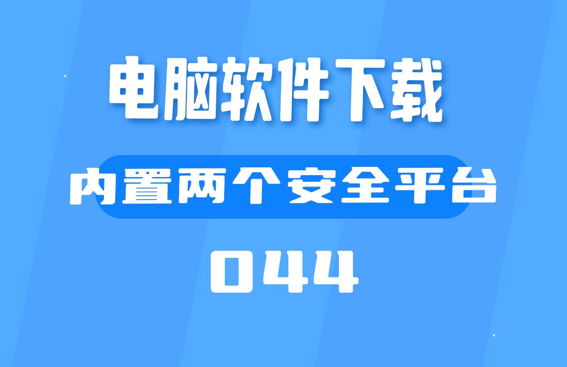 免费的下载软件_(免费的下载软件安卓)