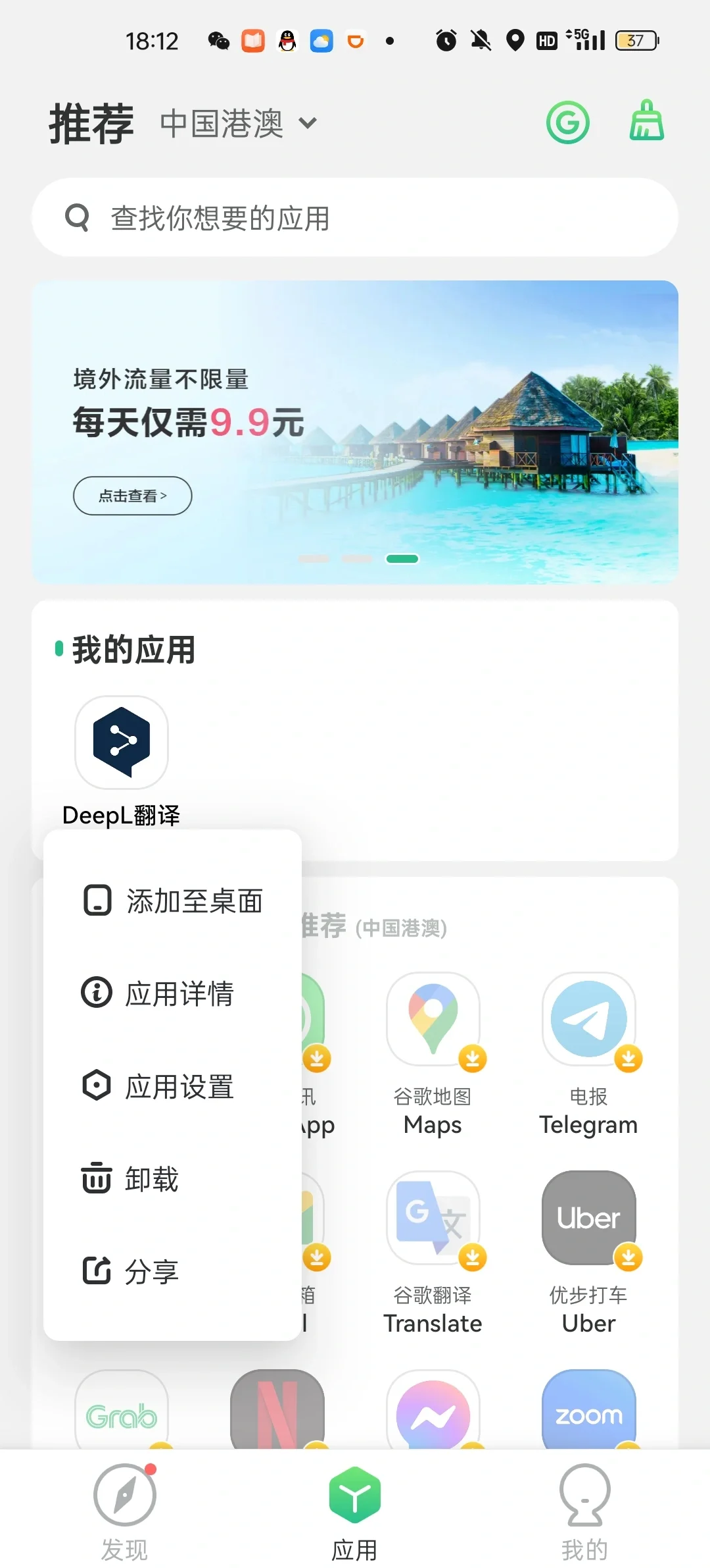 手机下载deepseek怎么用_(deepsleep2手机版下载教程)