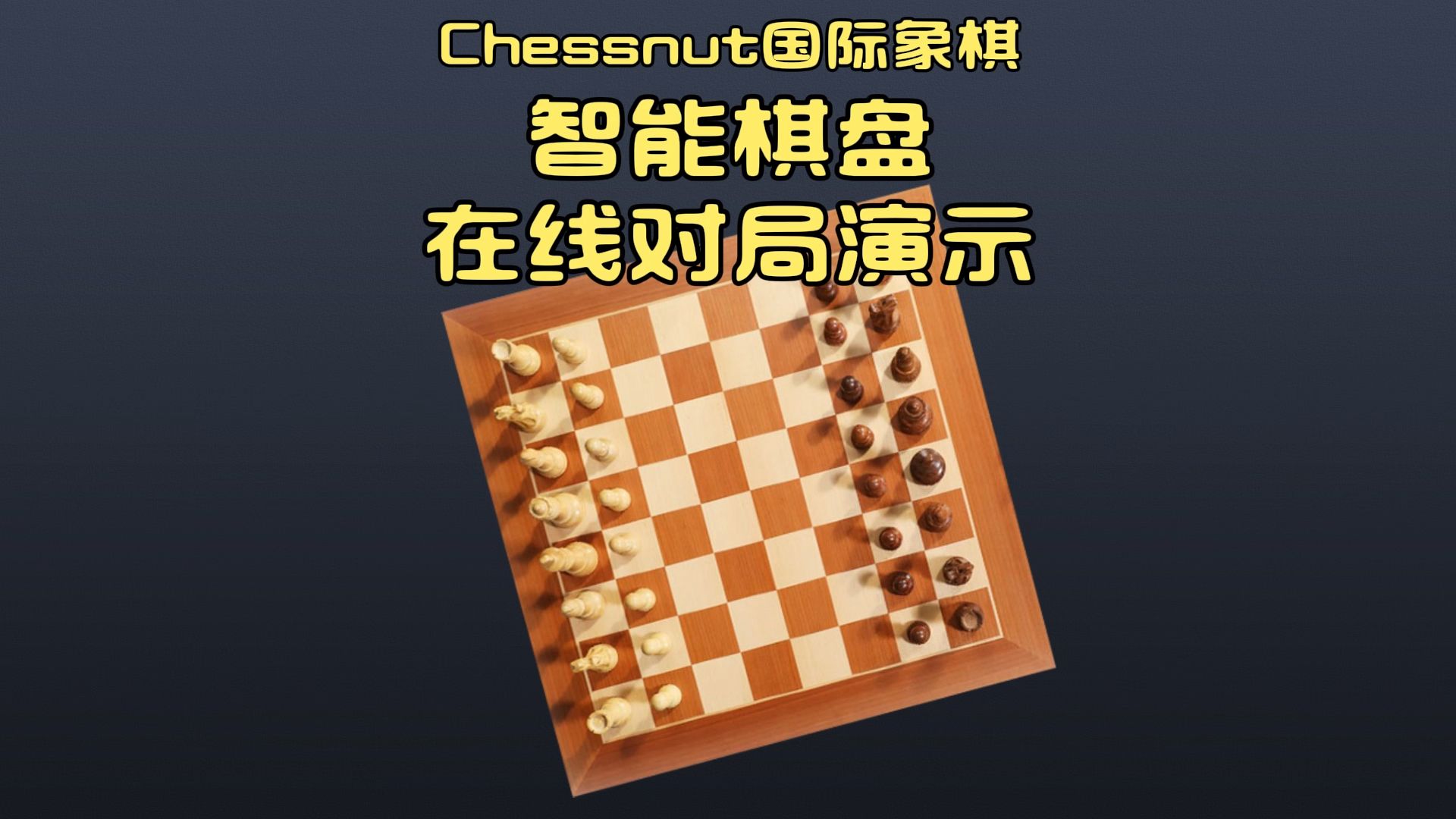 国际象棋小游戏下载-(国际象棋小游戏怎么玩)
