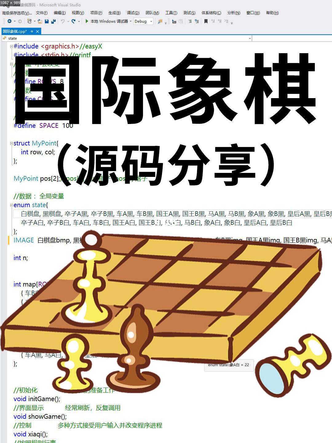 国际象棋小游戏下载-(国际象棋小游戏怎么玩)