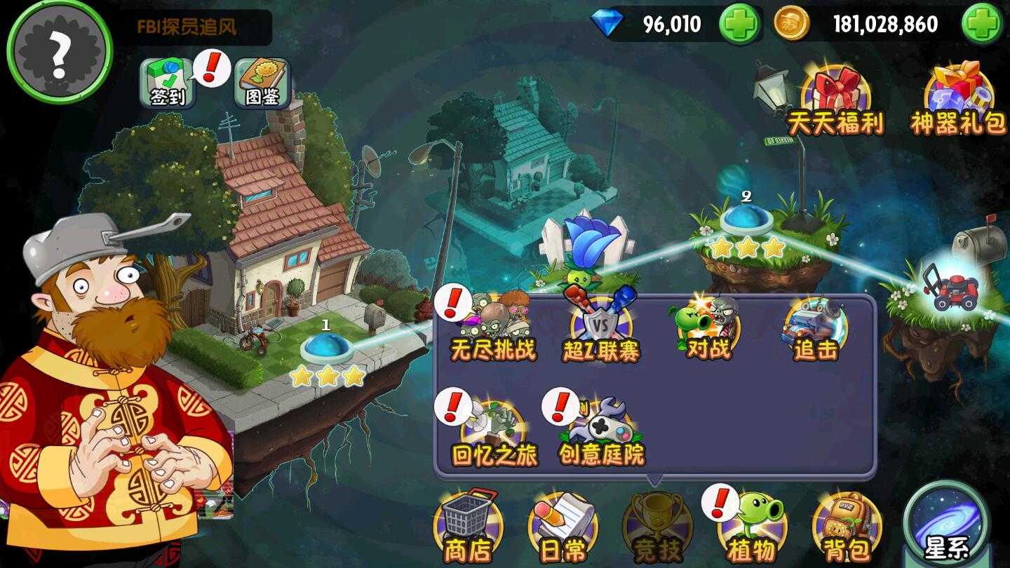 植物大战僵尸2电脑破解版下载(植物大战僵尸2破解版电脑版怎么下载)