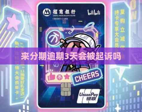 包含来分期app下载来分期app官网下载安装的词条