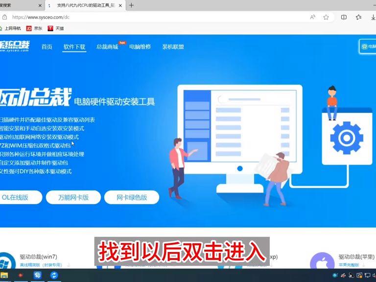 驱动软件下载好怎么打开-(驱动软件下载好了怎么安装)