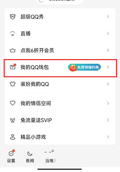 qq下载安装苹果_(下载安装苹果4)