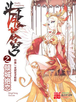 斗破苍穹2小说下载_(斗破苍穹小说下载免费下载全集完结)