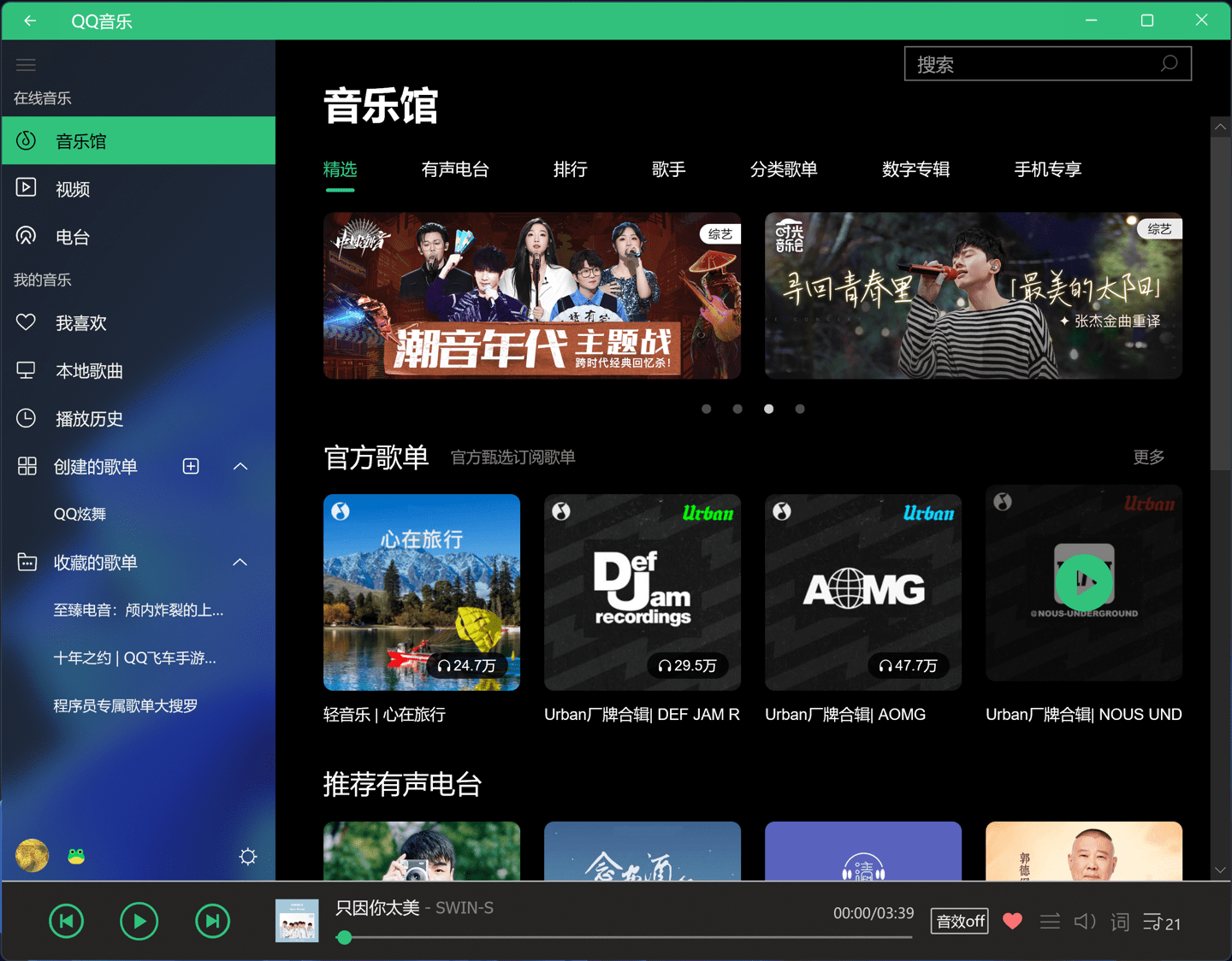 qq音乐app下载安装(音乐app下载安卓版官网)