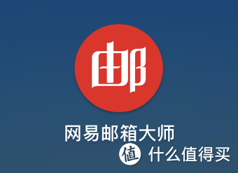 邮箱大师下载安装-(邮箱大师app下载安装客户端)