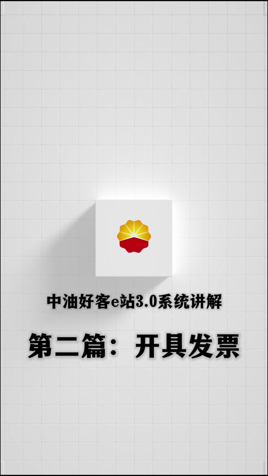 中油好客e站app下载_(中油好客e站app下载安装)