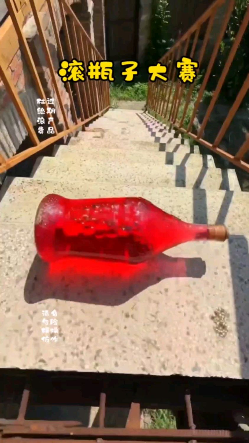 瓶子楼梯下载_(瓶子游戏解说视频)