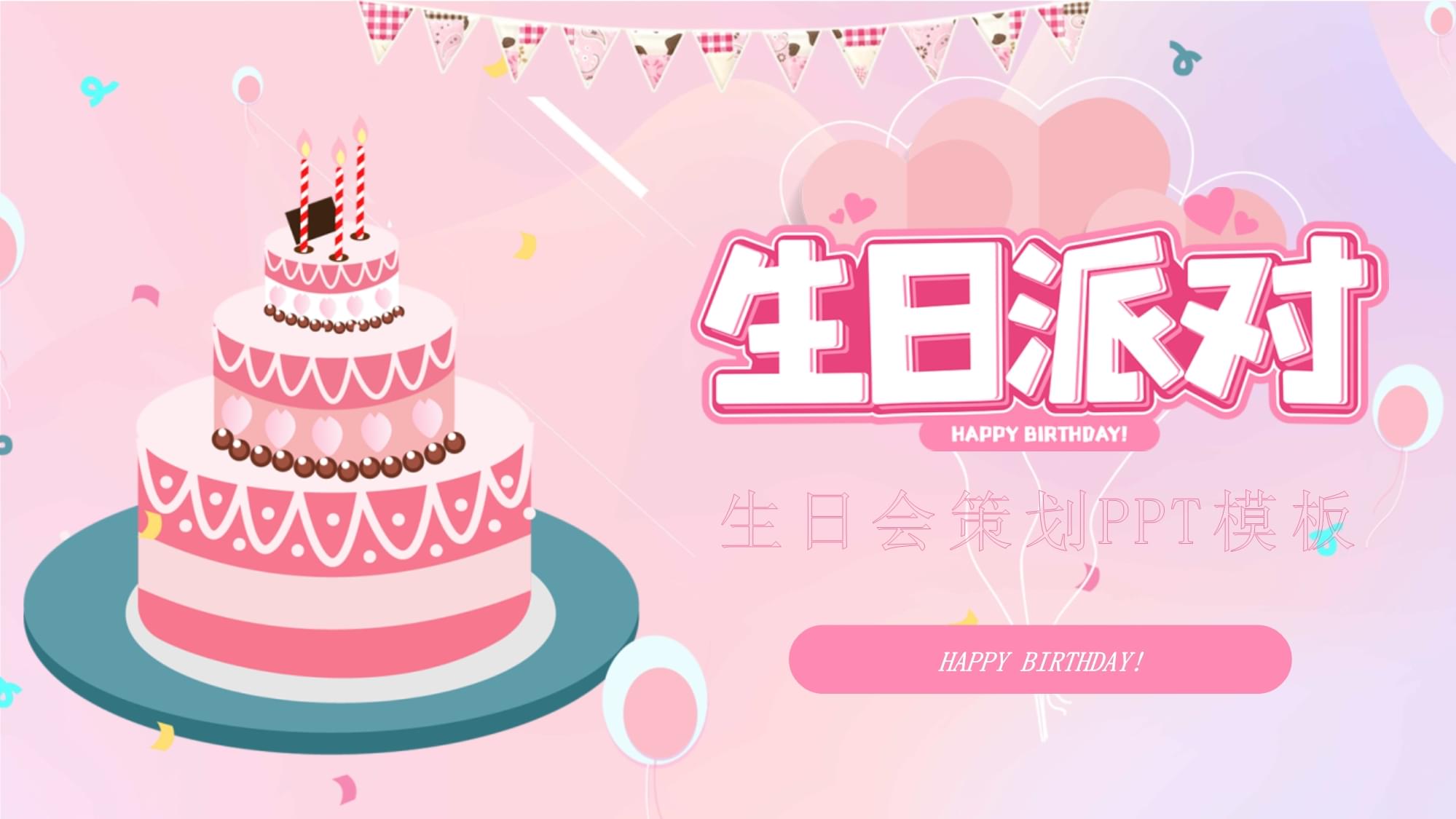 生日视频模板免费下载_(生日视频模板免费下载大全)