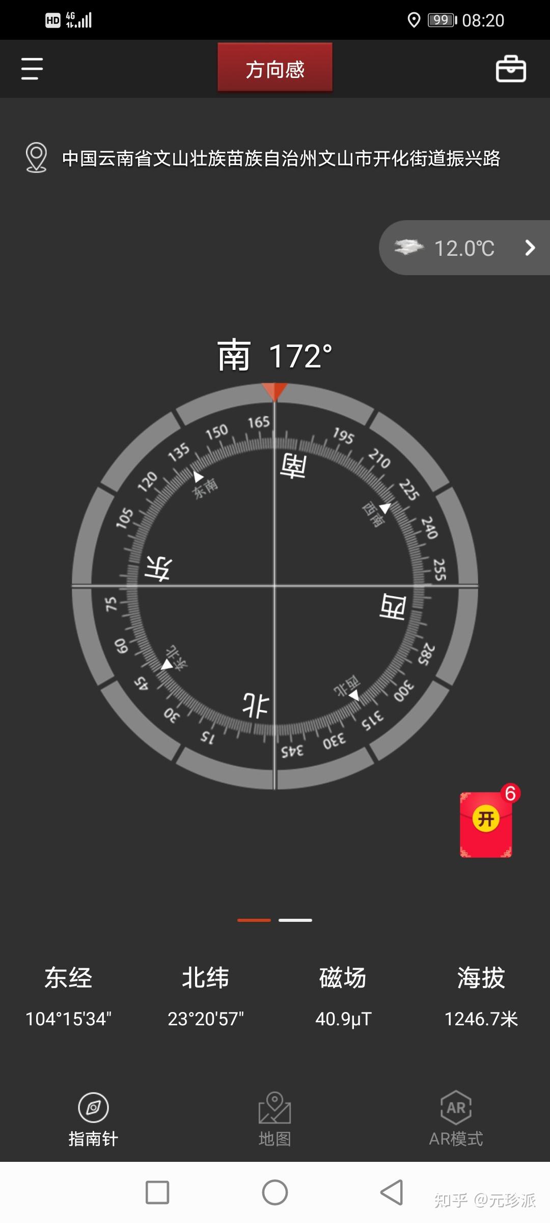 指南针炒股软件下载_(指南针炒股软件下载手机版官方下载)