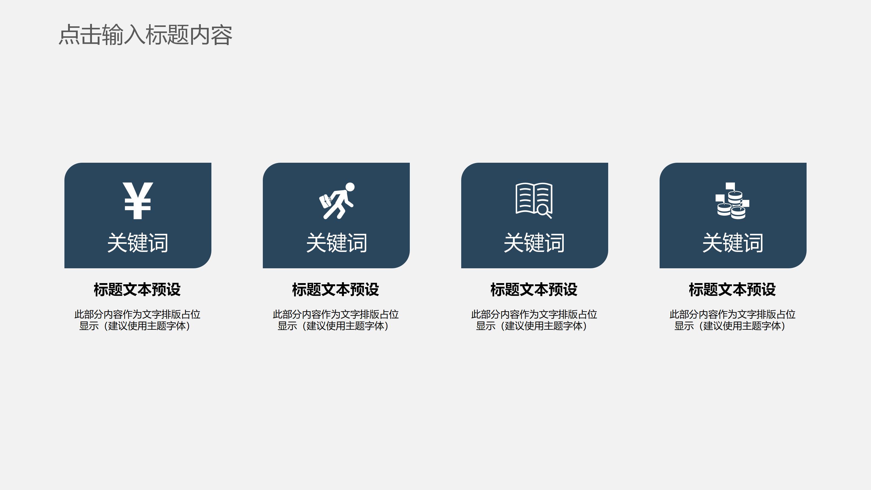 ppt免费下载模板(ppt免费下载模板在哪下载)
