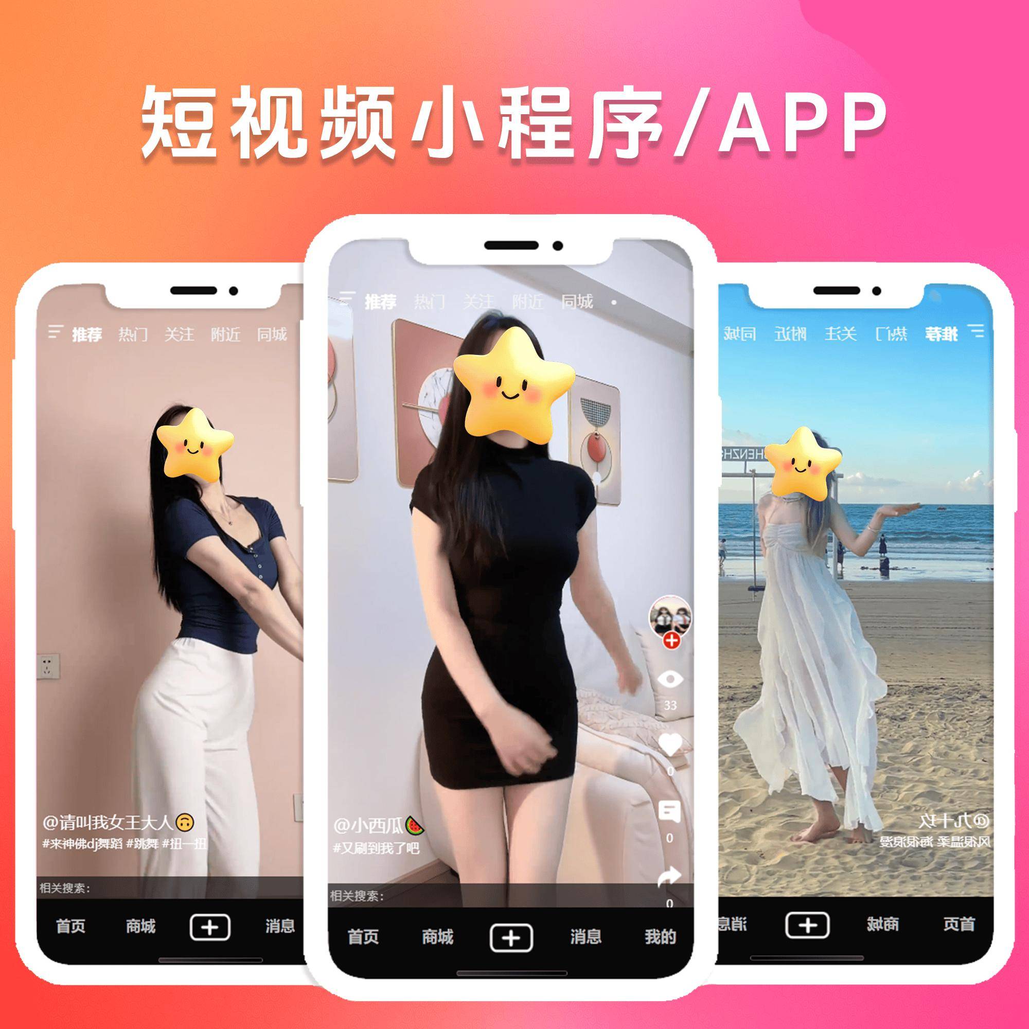 抖音短视频下载_(抖音短视频下载无水印)