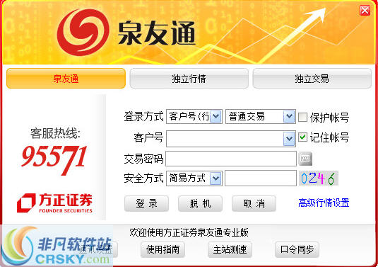 通达信软件下载免费版_(通达信股票官方下载app)